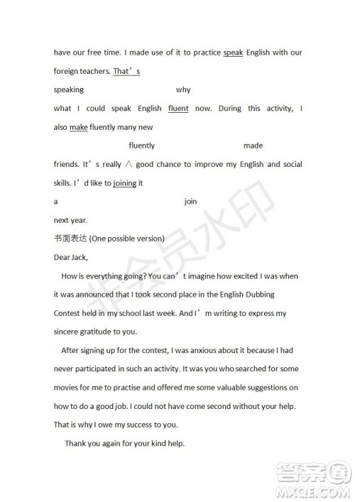 学生双语报2019-2020学年SD课标版高二第3期测试题参考答案 学生双语报2019-2020学年SD课标版高二第3期测试题参考答案