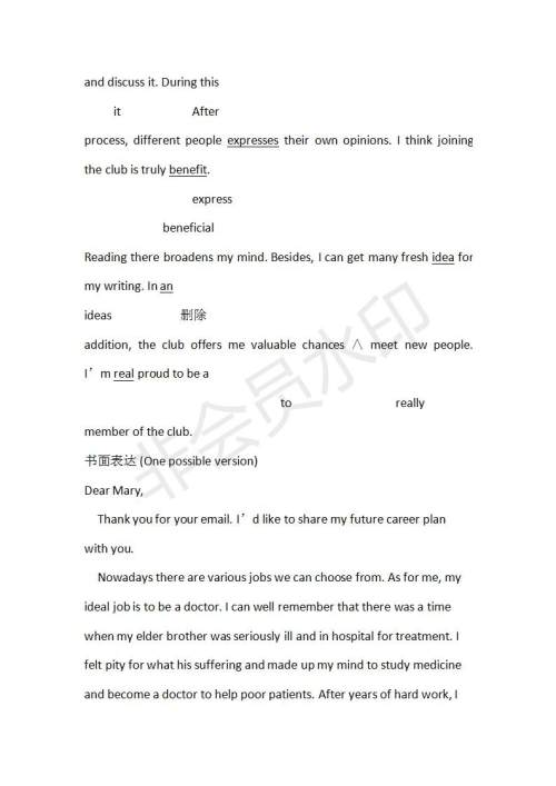 学生双语报2019-2020学年SD课标版高二第4期测试题参考答案 学生双语报2019-2020学年SD课标版高二第4期测试题参考答案