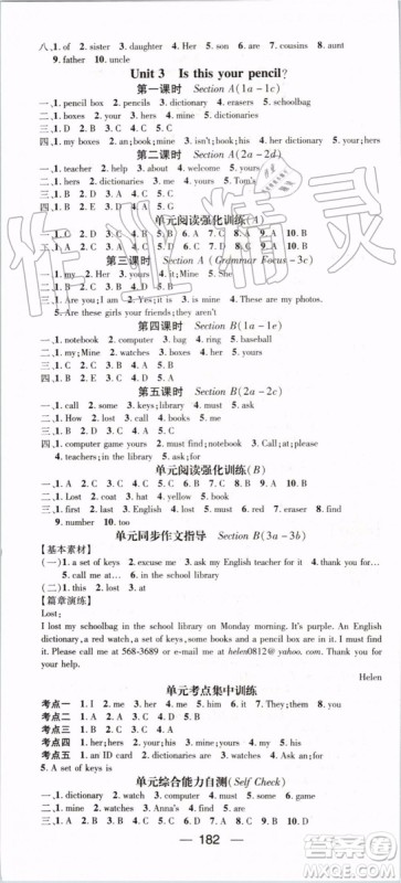 鸿鹄志文化2019年名师测控英语七年级上册RJ人教版参考答案 鸿鹄志文化2019年名师测控英语七年级上册RJ人教版参考答案