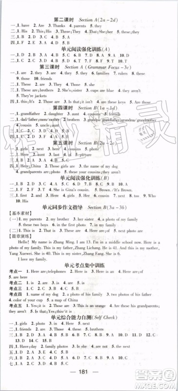 鸿鹄志文化2019年名师测控英语七年级上册RJ人教版参考答案 鸿鹄志文化2019年名师测控英语七年级上册RJ人教版参考答案