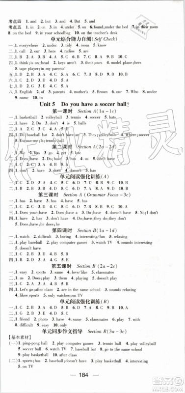 鸿鹄志文化2019年名师测控英语七年级上册RJ人教版参考答案 鸿鹄志文化2019年名师测控英语七年级上册RJ人教版参考答案