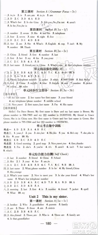 鸿鹄志文化2019年名师测控英语七年级上册RJ人教版参考答案 鸿鹄志文化2019年名师测控英语七年级上册RJ人教版参考答案