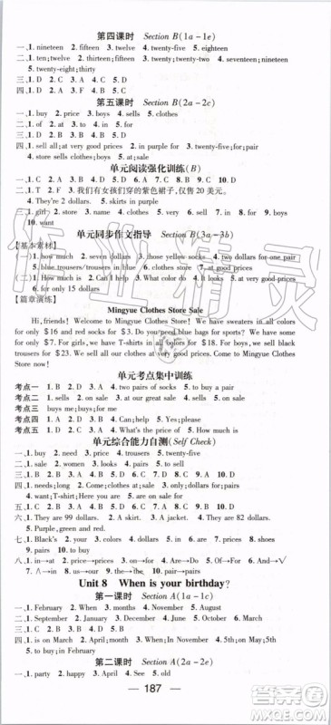 鸿鹄志文化2019年名师测控英语七年级上册RJ人教版参考答案 鸿鹄志文化2019年名师测控英语七年级上册RJ人教版参考答案