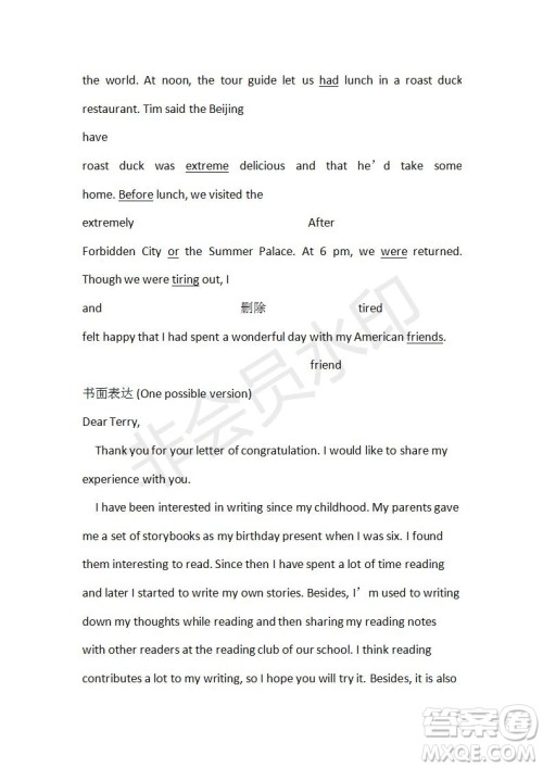 学生双语报2019-2020学年SD课标版高二第5期测试题参考答案 学生双语报2019-2020学年SD课标版高二第5期测试题参考答案