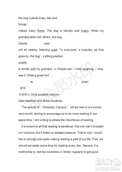 学生双语报2019-2020学年SD课标版高二第6期测试题参考答案