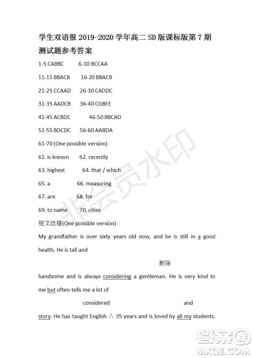 学生双语报2019-2020学年SD课标版高二第7期测试题参考答案