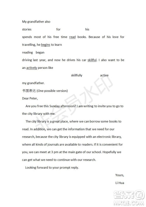 学生双语报2019-2020学年SD课标版高二第7期测试题参考答案