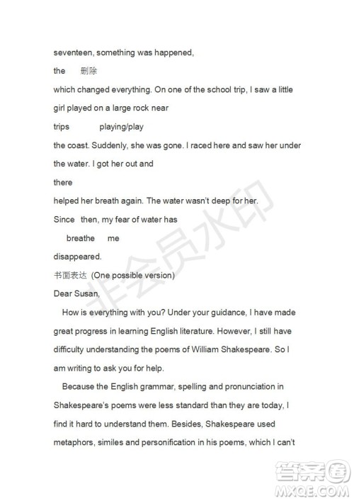 学生双语报2019-2020学年SD课标版高二第8期测试题参考答案