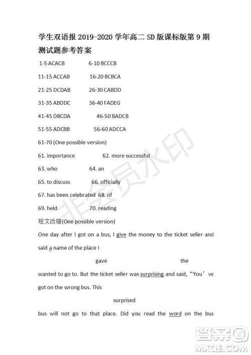 学生双语报2019-2020学年SD课标版高二第9期测试题参考答案