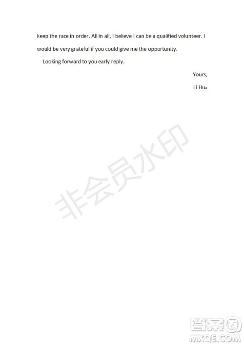 学生双语报2019-2020学年SD课标版高二第9期测试题参考答案