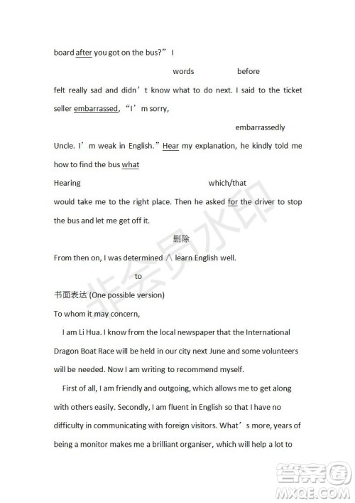 学生双语报2019-2020学年SD课标版高二第9期测试题参考答案