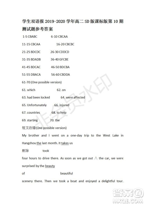 学生双语报2019-2020学年SD课标版高二第10期测试题参考答案