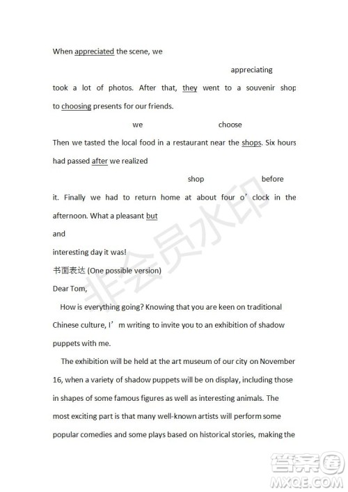 学生双语报2019-2020学年SD课标版高二第10期测试题参考答案