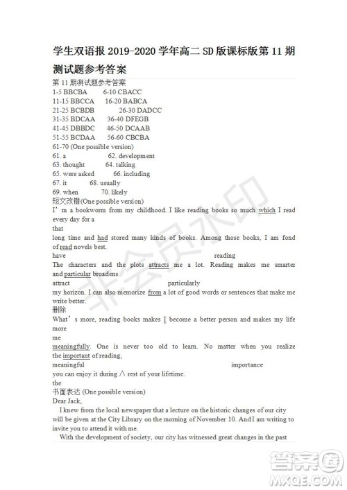 学生双语报2019-2020学年SD课标版高二第11期测试题参考答案 学生双语报2019-2020学年SD课标版高二第11期测试题参考答案