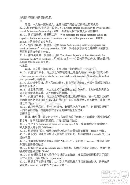 学生双语报2019-2020学年SD课标版高二第11期测试题参考答案 学生双语报2019-2020学年SD课标版高二第11期测试题参考答案