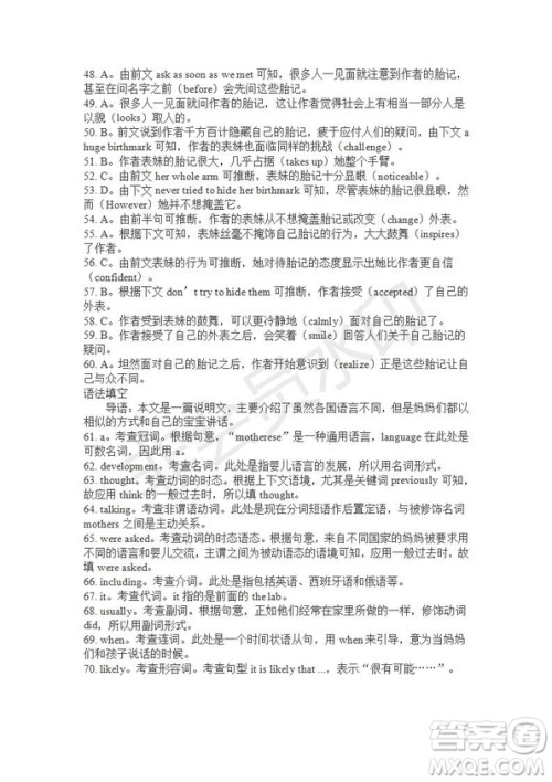 学生双语报2019-2020学年SD课标版高二第11期测试题参考答案 学生双语报2019-2020学年SD课标版高二第11期测试题参考答案