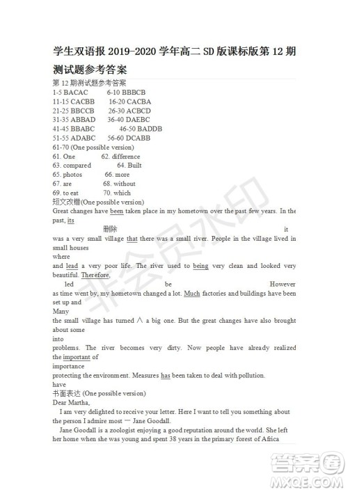 学生双语报2019-2020学年SD课标版高二第12期测试题参考答案