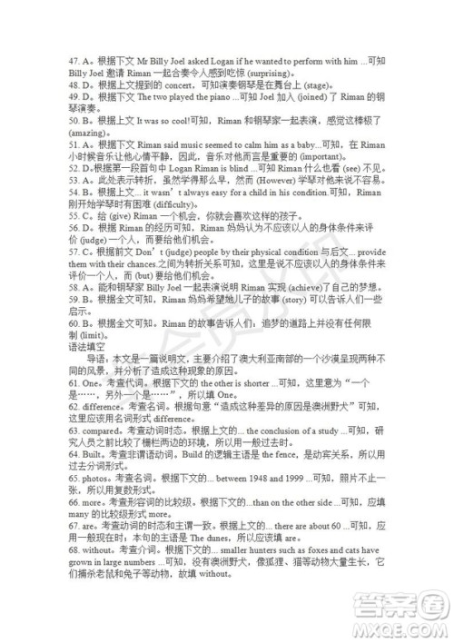 学生双语报2019-2020学年SD课标版高二第12期测试题参考答案