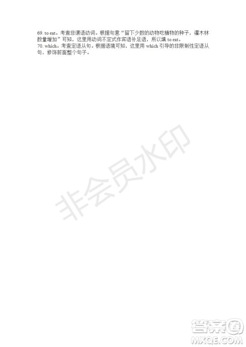 学生双语报2019-2020学年SD课标版高二第12期测试题参考答案