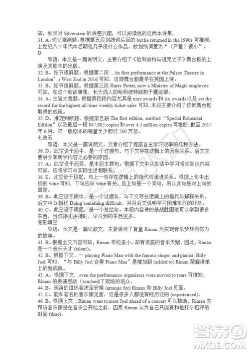 学生双语报2019-2020学年SD课标版高二第12期测试题参考答案