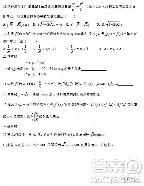 2020届河南省中原名校高三上学期第二次质量考评理科数学试题及答案