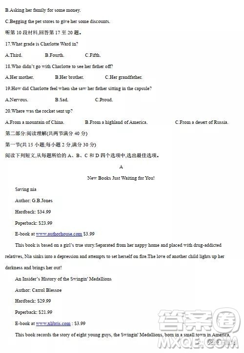 2020届广西省柳州市高三摸底考试英语试题及答案