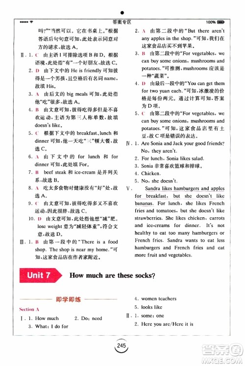 浙江教育出版社2019年全易通初中英语七年级上册R人教版参考答案