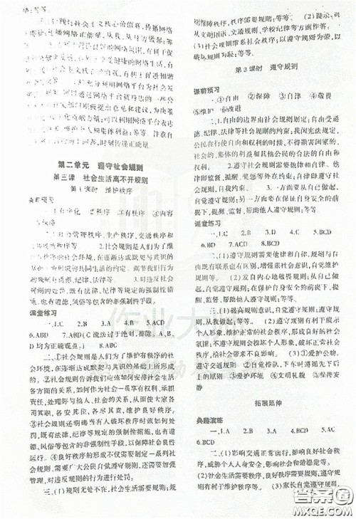 2019基础训练八年级上册道德与法治人教版河南省专用答案 2019基础训练八年级上册道德与法治人教版河南省专用答案