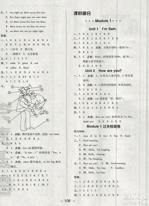 2019年综合应用创新题典中点三年级英语上册外研版参考答案