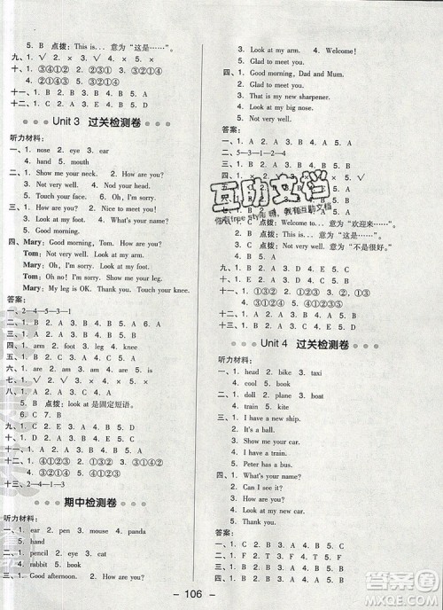 2019年综合应用创新题典中点三年级英语上册精通版参考答案