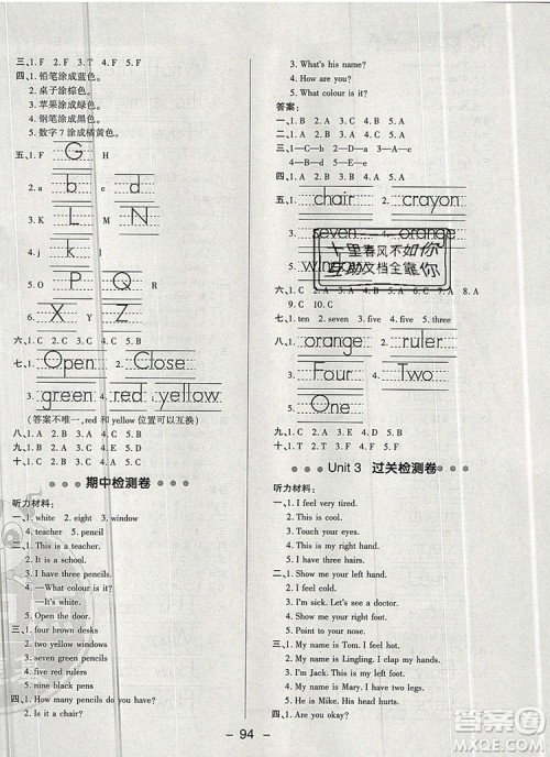 2019年综合应用创新题典中点三年级英语上册冀教版参考答案