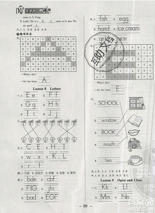 2019年综合应用创新题典中点三年级英语上册冀教版参考答案