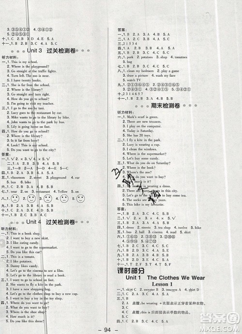 2019年综合应用创新题典中点四年级英语上册冀教版参考答案