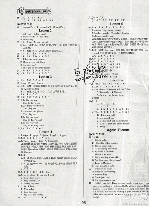 2019年综合应用创新题典中点四年级英语上册冀教版参考答案