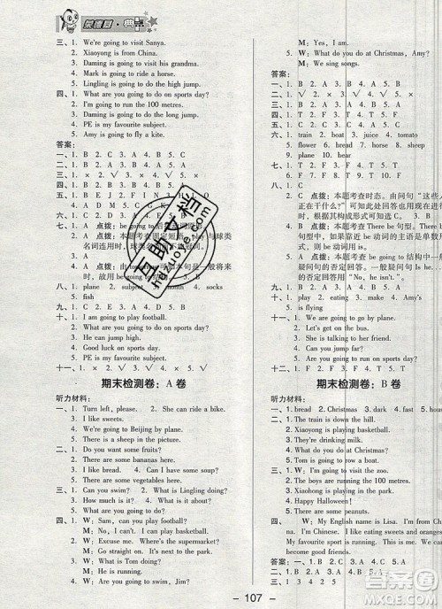 2019年综合应用创新题典中点四年级英语上册外研版参考答案