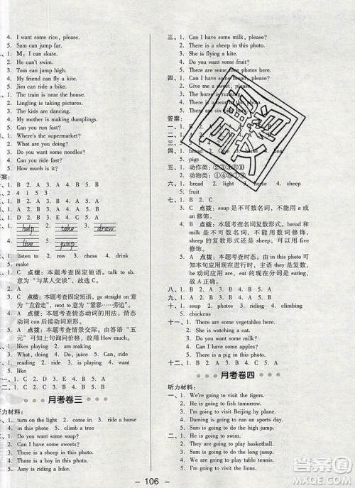 2019年综合应用创新题典中点四年级英语上册外研版参考答案