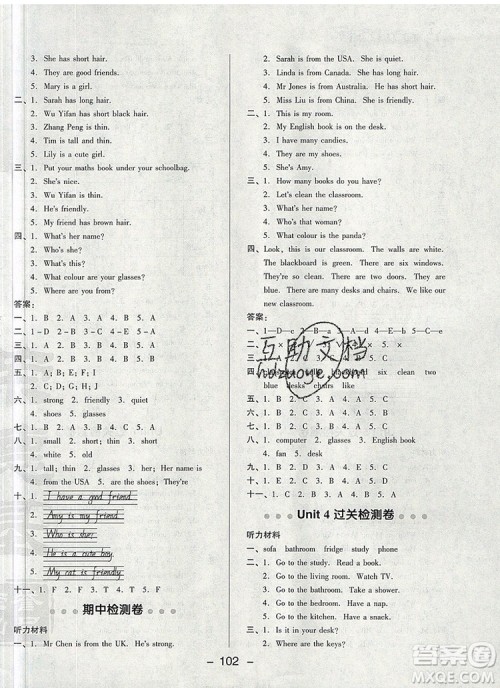 2019年综合应用创新题典中点四年级英语上册人教PEP版参考答案