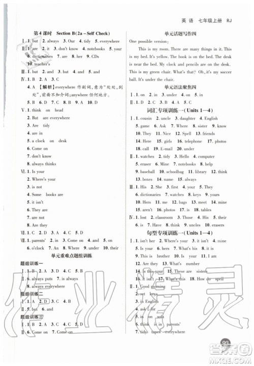 2019秋品至教育一线调研学业测评英语七年级上册RJ人教版参考答案 2019秋品至教育一线调研学业测评英语七年级上册RJ人教版参考答案
