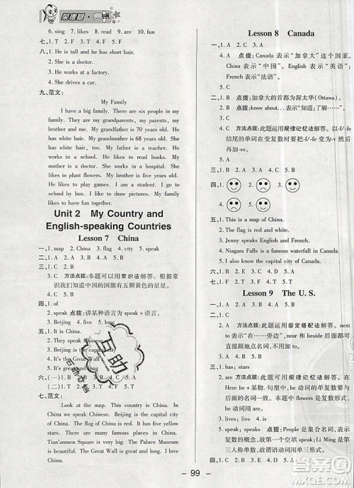 2019年综合应用创新题典中点五年级英语上册冀教版参考答案