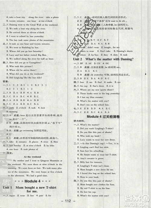 2019年综合应用创新题典中点五年级英语上册外研版参考答案 2019年综合应用创新题典中点五年级英语上册外研版参考答案