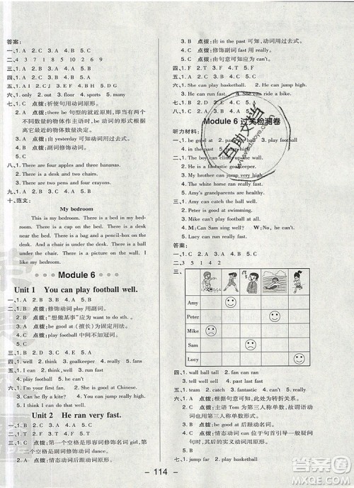 2019年综合应用创新题典中点五年级英语上册外研版参考答案