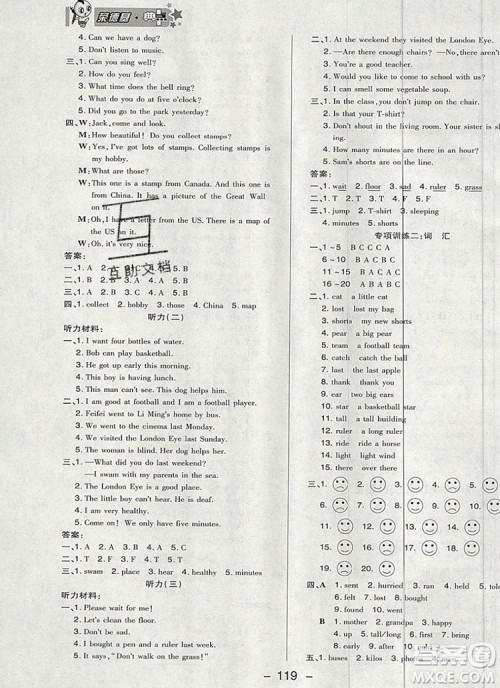 2019年综合应用创新题典中点五年级英语上册外研版参考答案 2019年综合应用创新题典中点五年级英语上册外研版参考答案