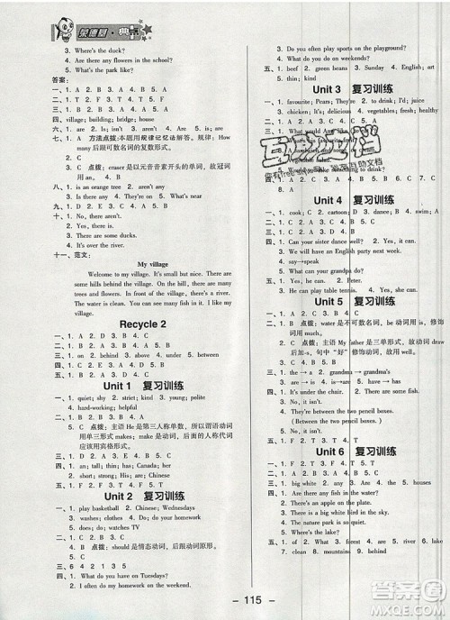 2019年综合应用创新题典中点五年级英语上册人教PEP版参考答案