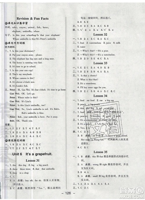 2019年综合应用创新题典中点五年级英语上册精通版参考答案 2019年综合应用创新题典中点五年级英语上册精通版参考答案