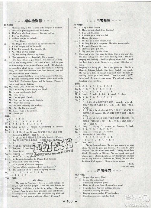 2019年综合应用创新题典中点六年级英语上册外研版参考答案 2019年综合应用创新题典中点六年级英语上册外研版参考答案