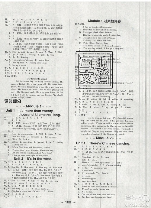 2019年综合应用创新题典中点六年级英语上册外研版参考答案