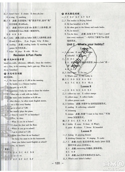 2019年综合应用创新题典中点六年级英语上册精通版参考答案 2019年综合应用创新题典中点六年级英语上册精通版参考答案