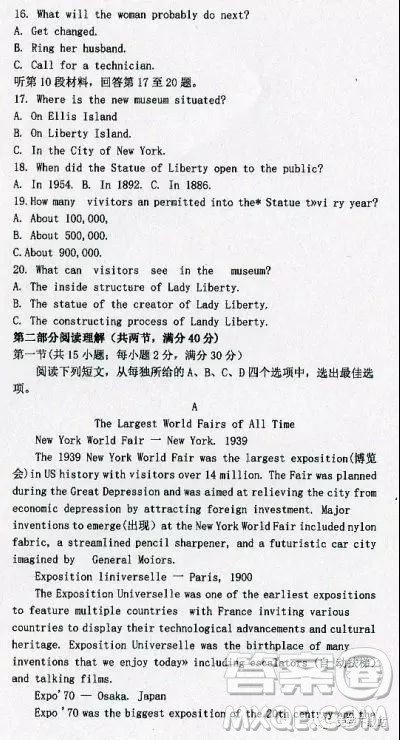 2020届四省高三名校第一次大联考英语试题及答案