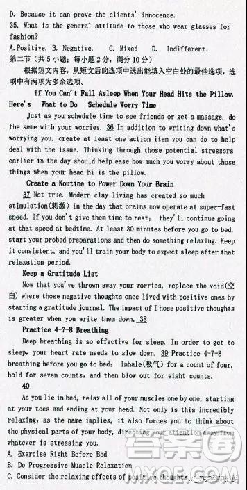 2020届四省高三名校第一次大联考英语试题及答案