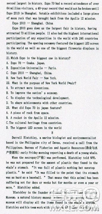 2020届四省高三名校第一次大联考英语试题及答案